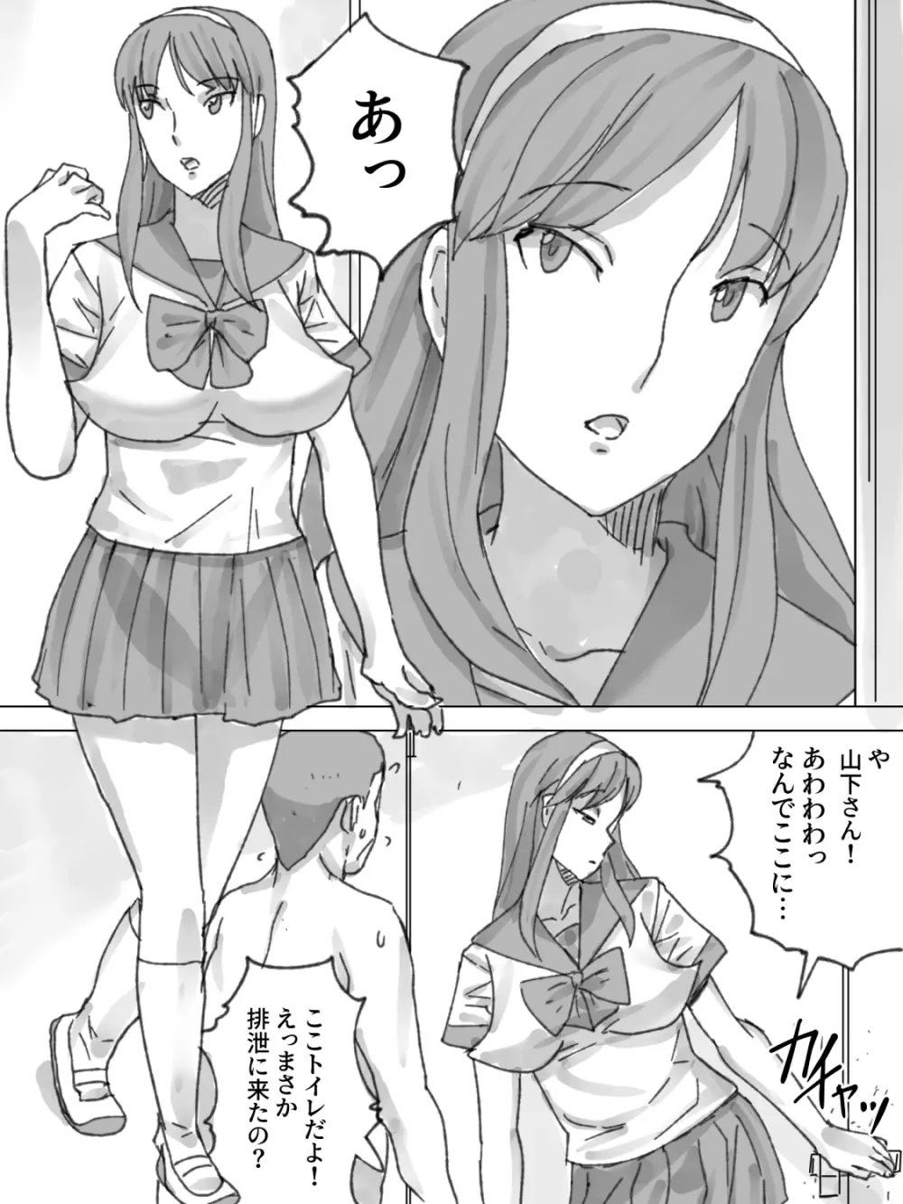 女子トイレ掃除 13ページ