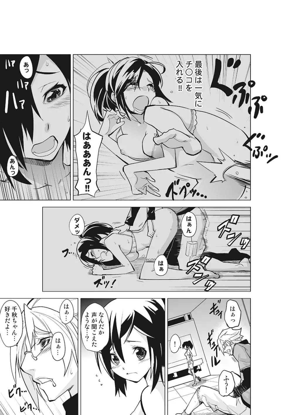 完全支配! 女子こねクリ催眠時計～ま、引導コントロール～ 上巻 26ページ