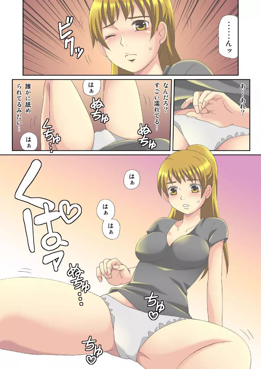 彼女の道具がエロい理由 1 54ページ