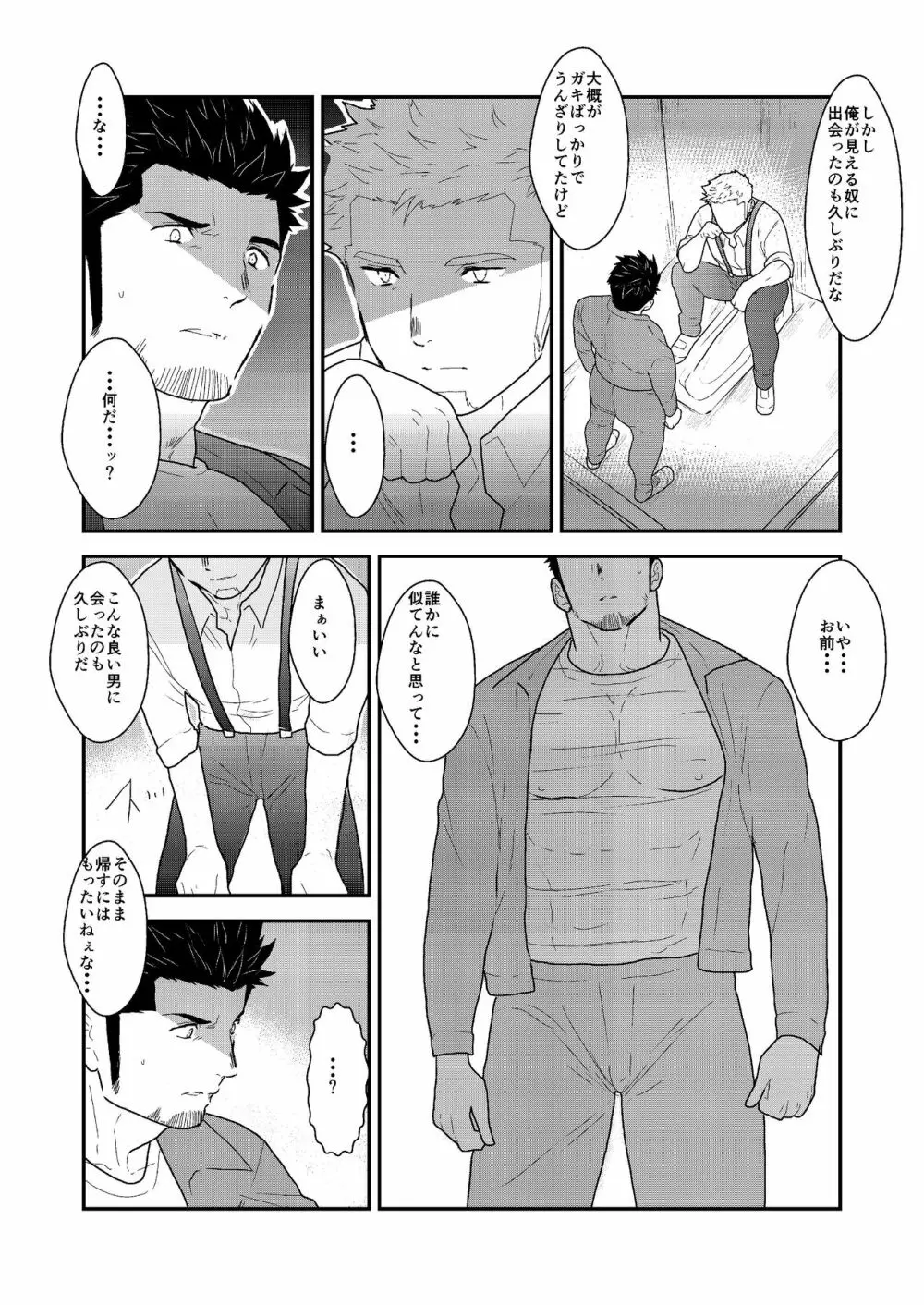 新生トイレの太郎さん 13ページ