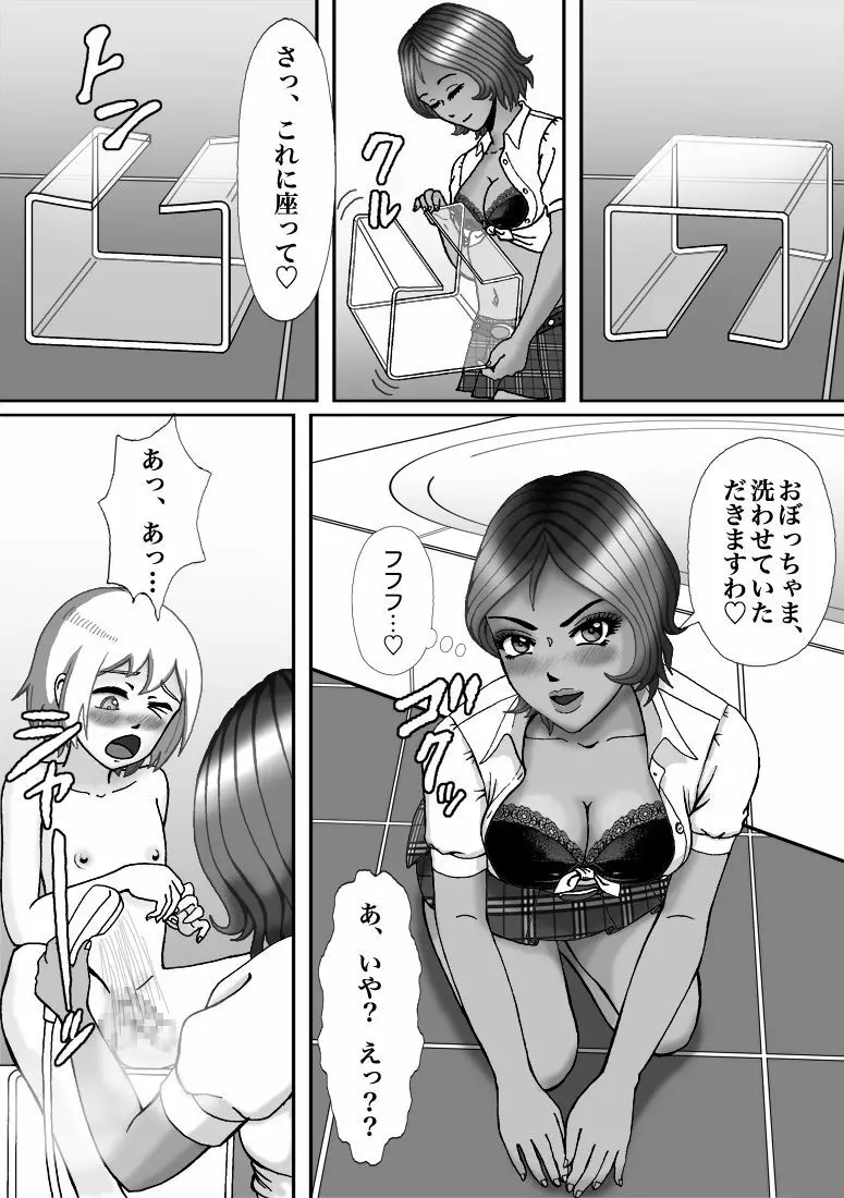 別荘の敷地に入り込んだショタを男の娘オナペットにしたった 20ページ