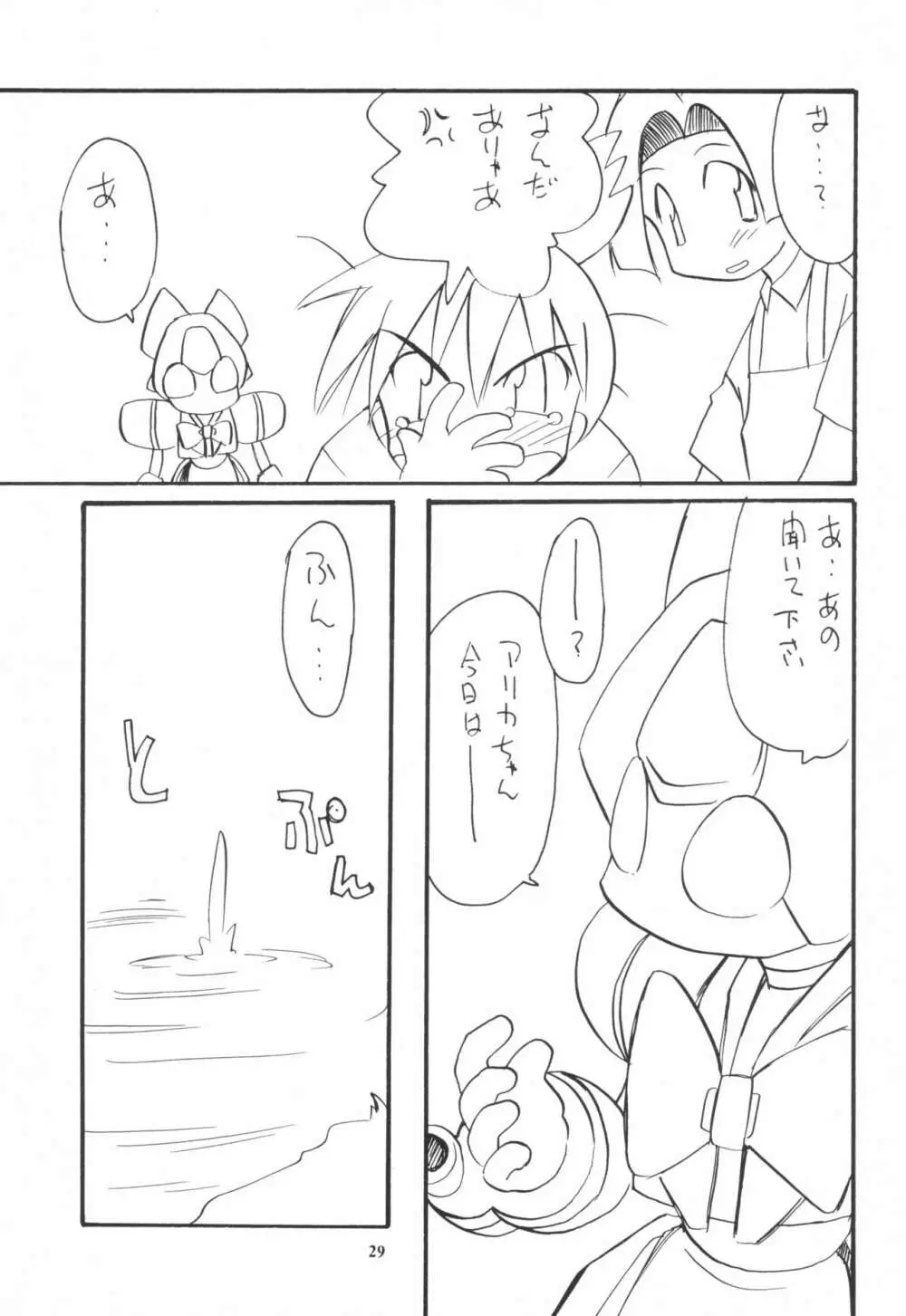 MEDAROT!チエトユウキトモウヒトツ 29ページ