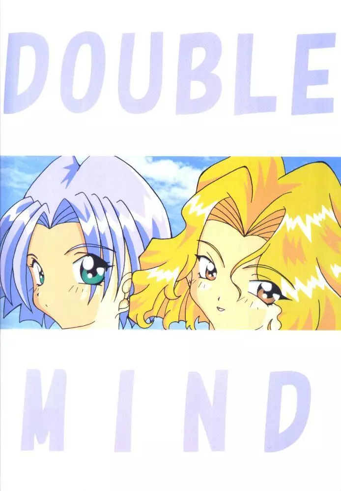 Double Mind 24ページ