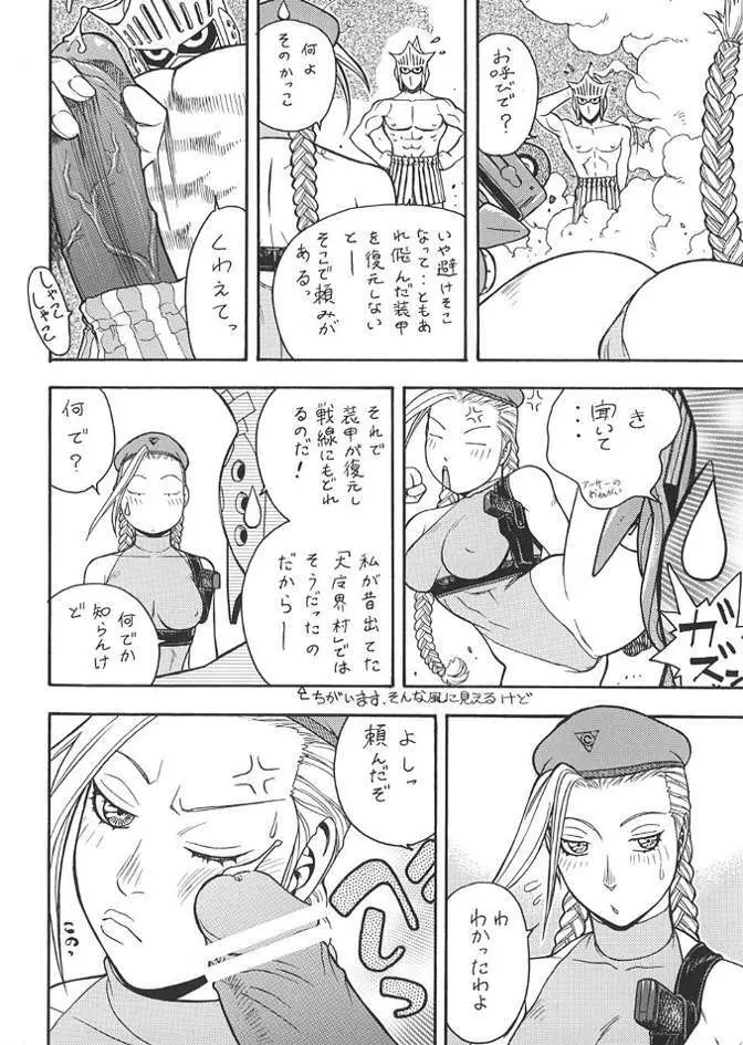 FIGHTERS GIGA COMICS FGC ROUND 3 53ページ