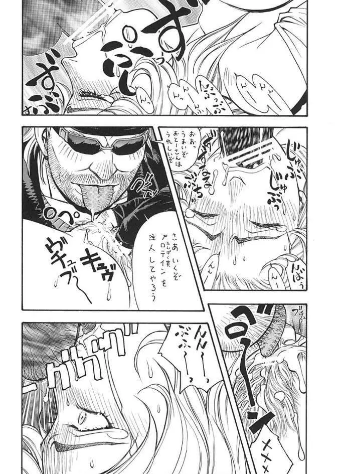 FIGHTERS GIGA COMICS FGC ROUND 3 7ページ