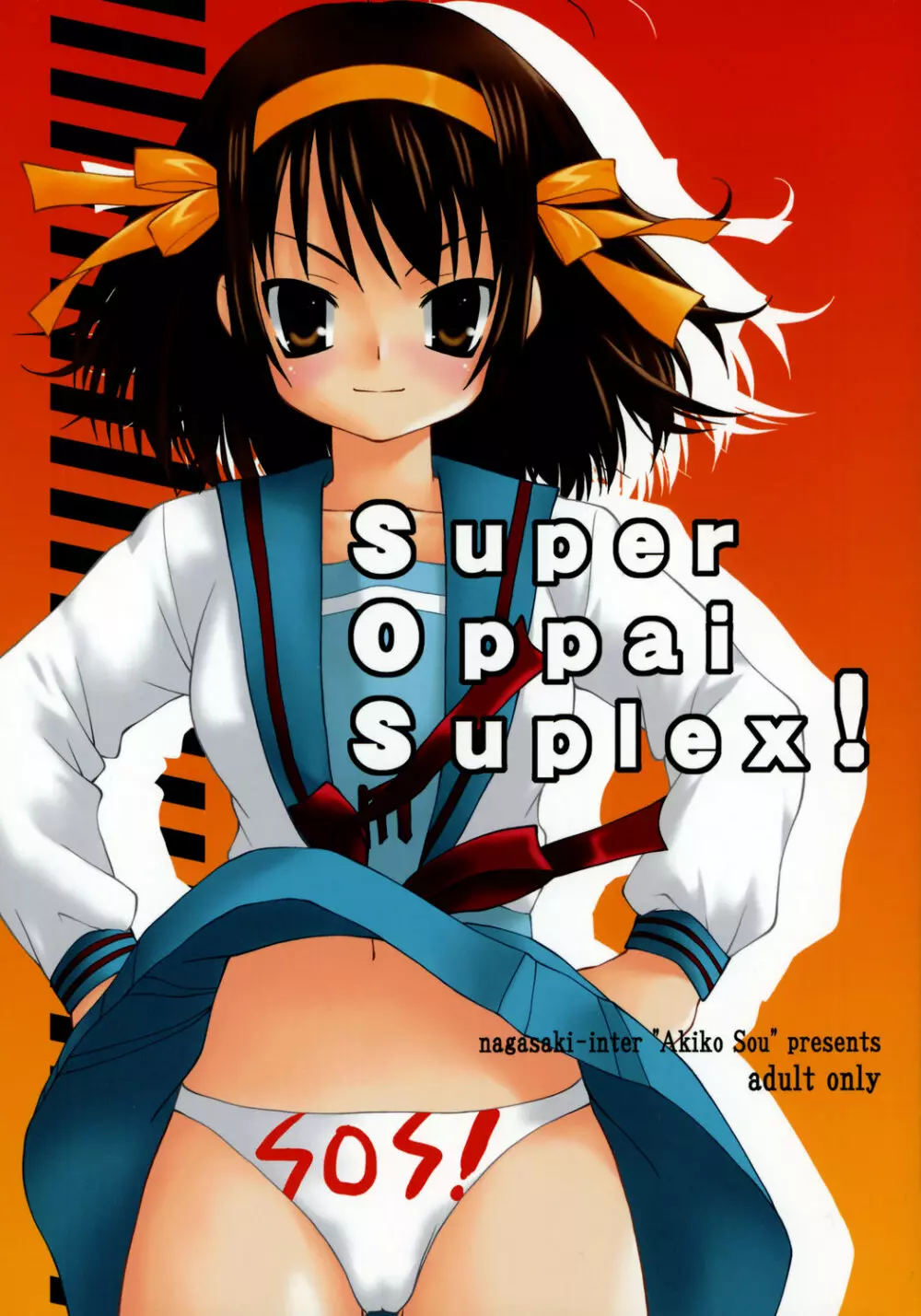 SUPER OPPAI SUPLEX!