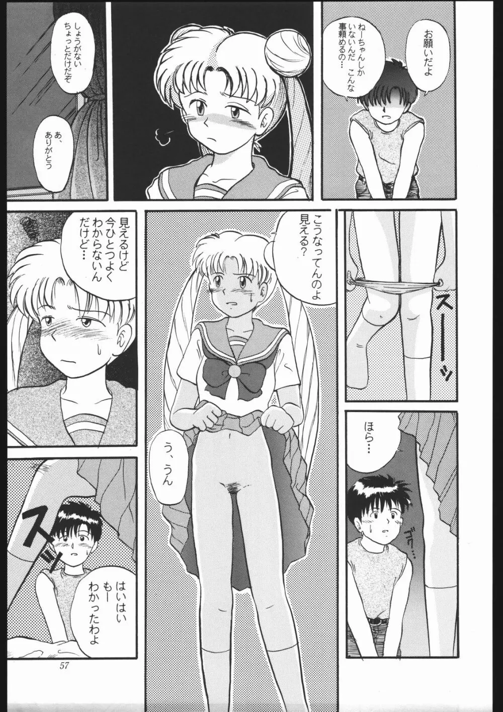 少年ゆういちろう Vol.10 記念号 56ページ