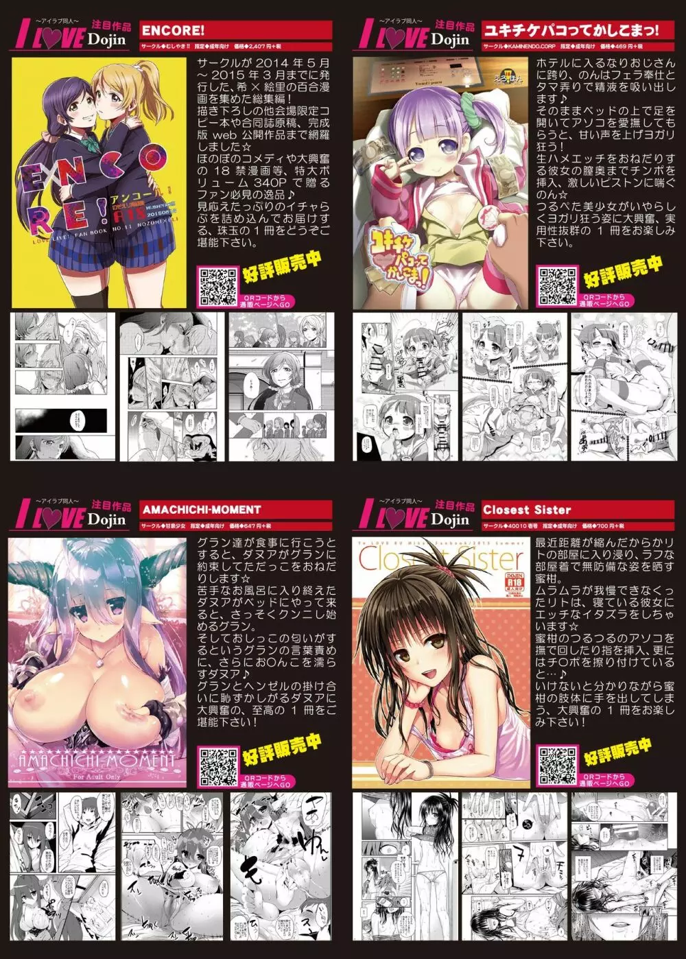 月刊めろメロ2015年9月号 7ページ