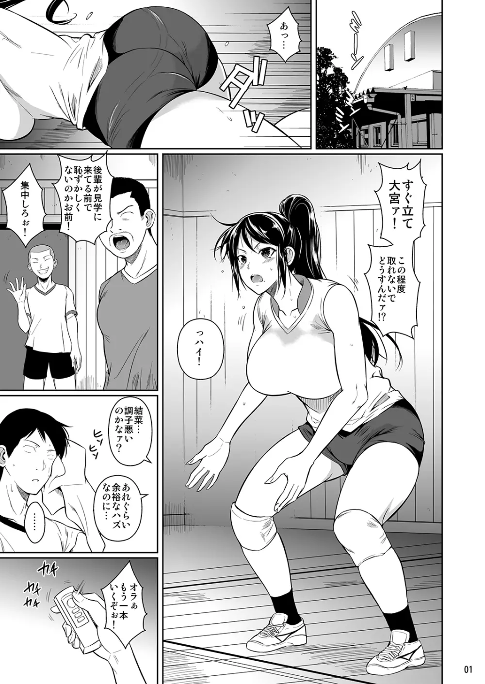 冬虫夏草5 2ページ