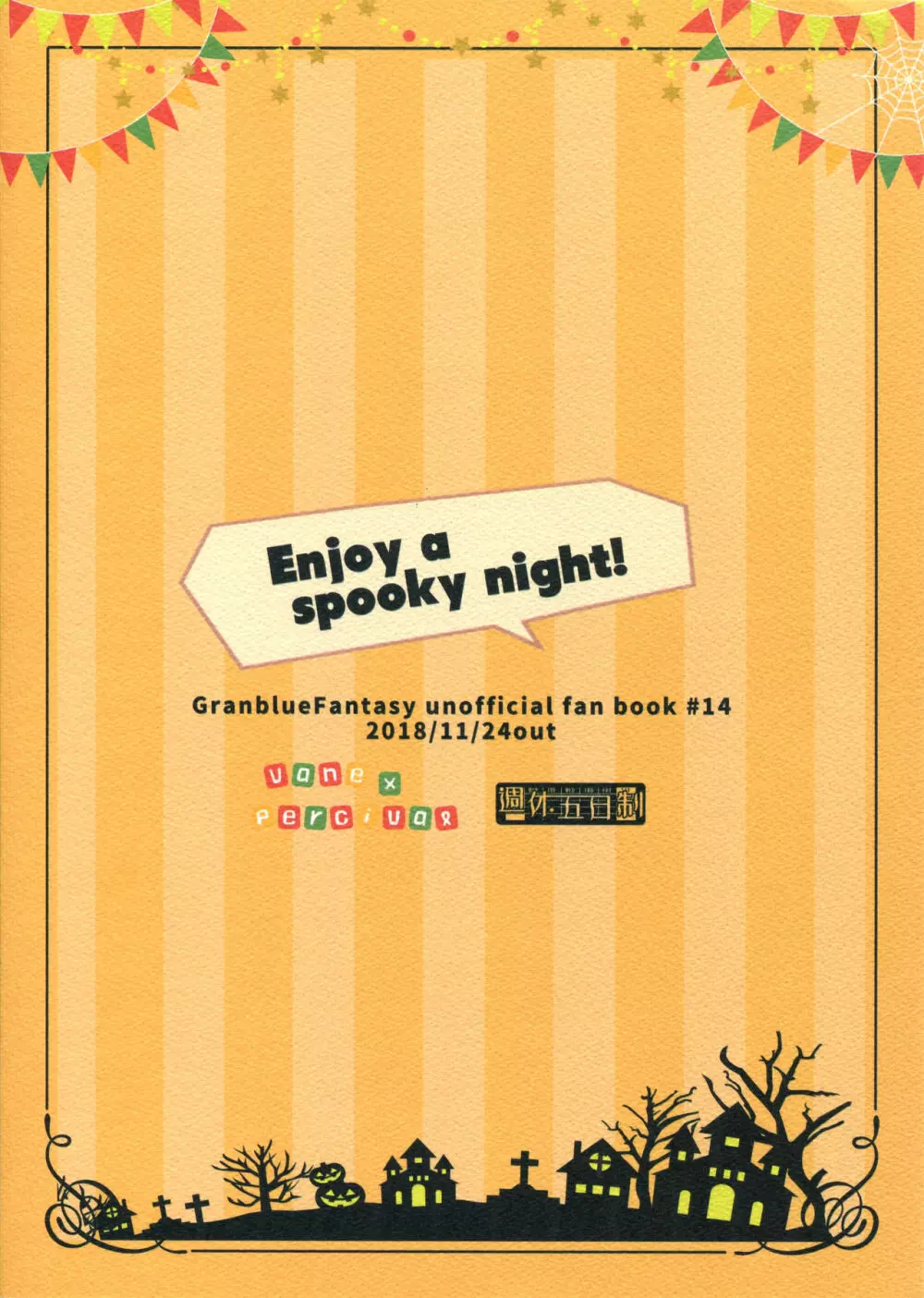 Enjoy a spooky night! 38ページ