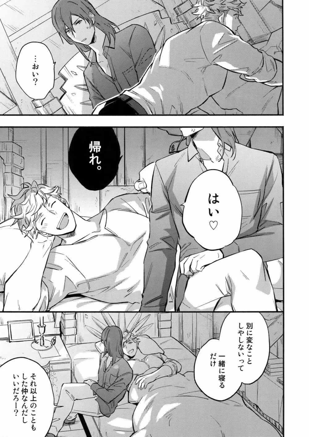 in the bed 6ページ