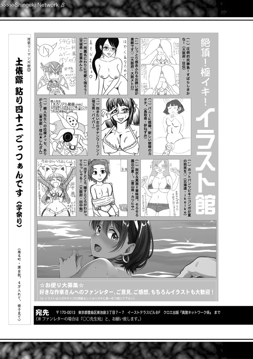 COMIC 真激 2019年8月号 384ページ