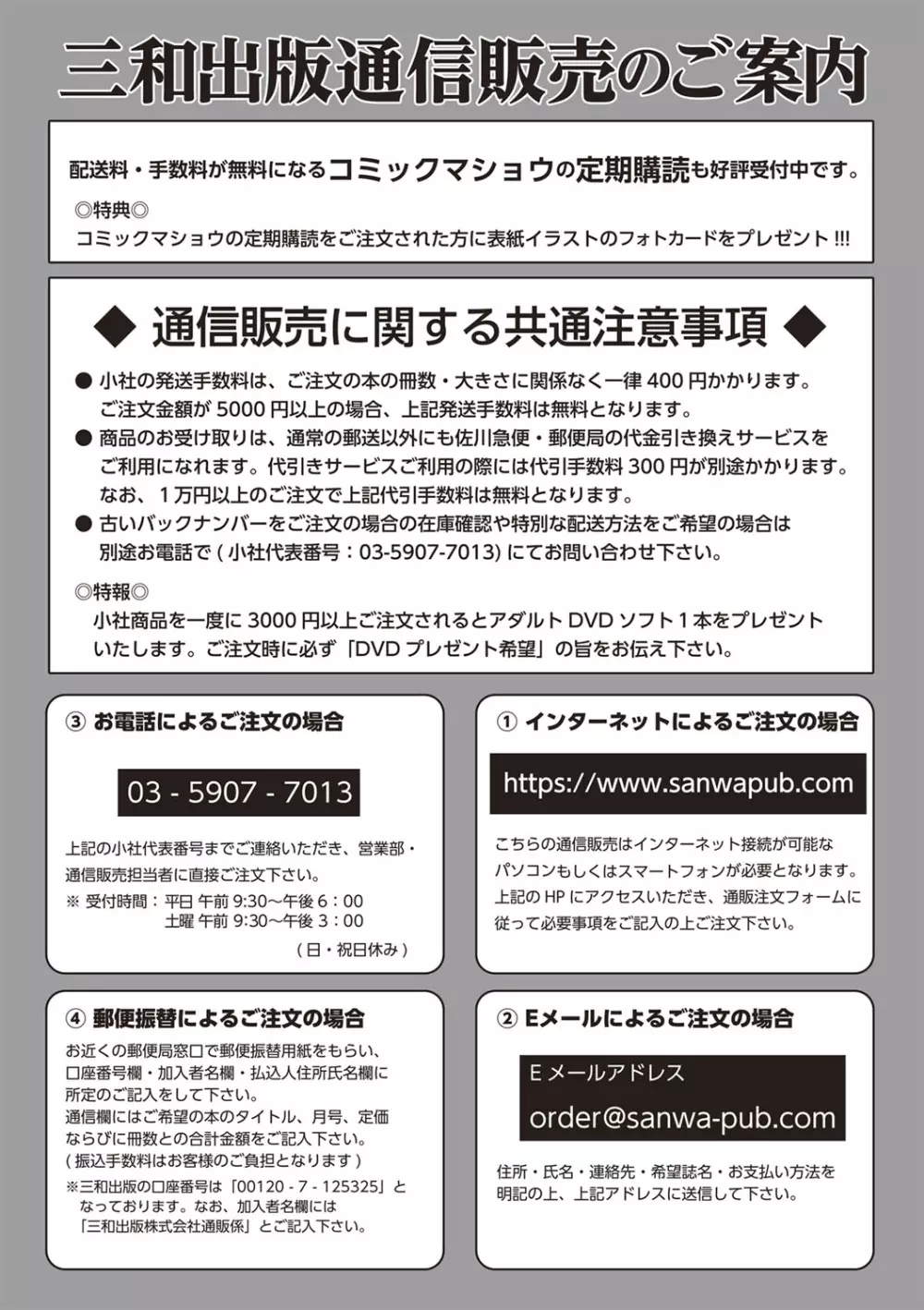 コミック・マショウ 2019年9月号 247ページ