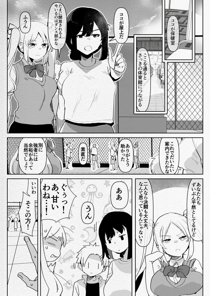 ふたなり幼なじみと俺とふたなりお嬢様 19ページ