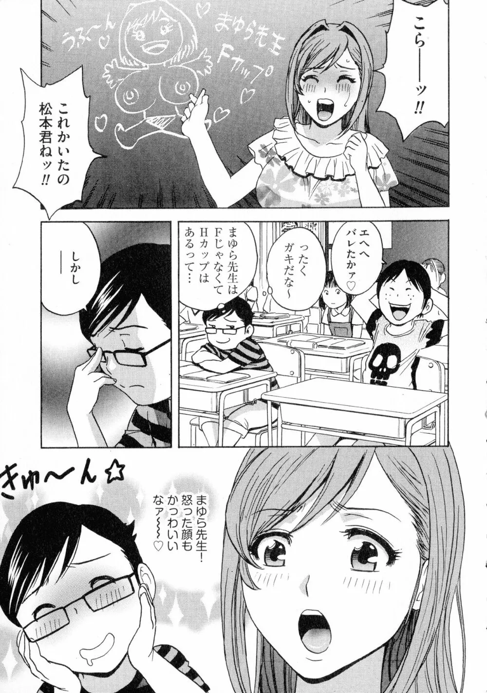 凌辱!!熟れ乳パラダイス 155ページ