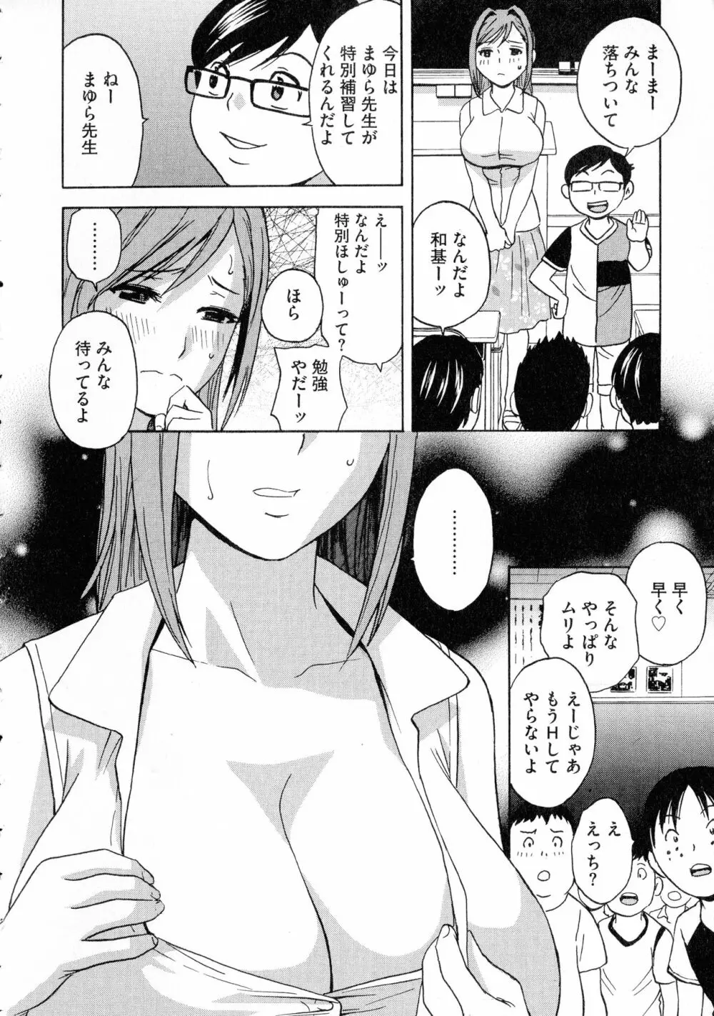 凌辱!!熟れ乳パラダイス 174ページ