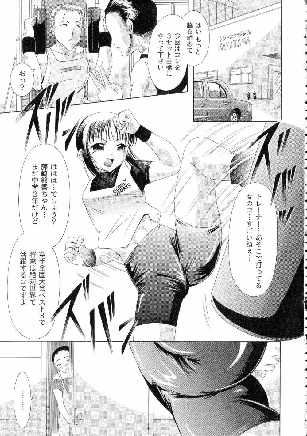 性悪女に愛のムチ 1 149ページ