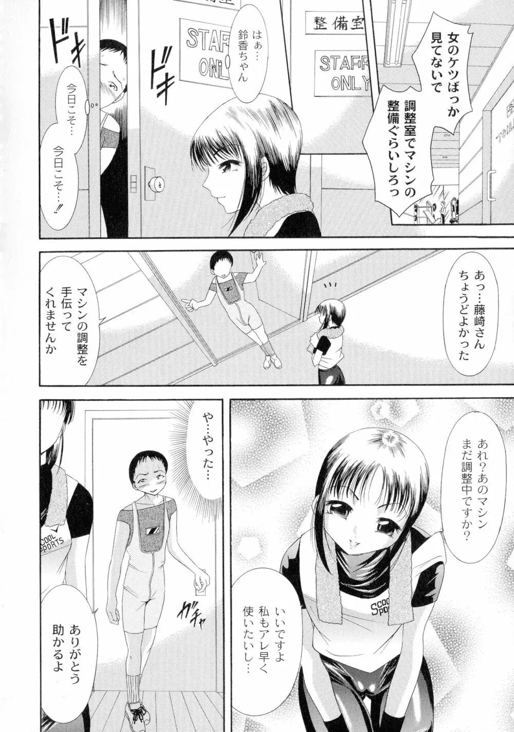 性悪女に愛のムチ 1 152ページ