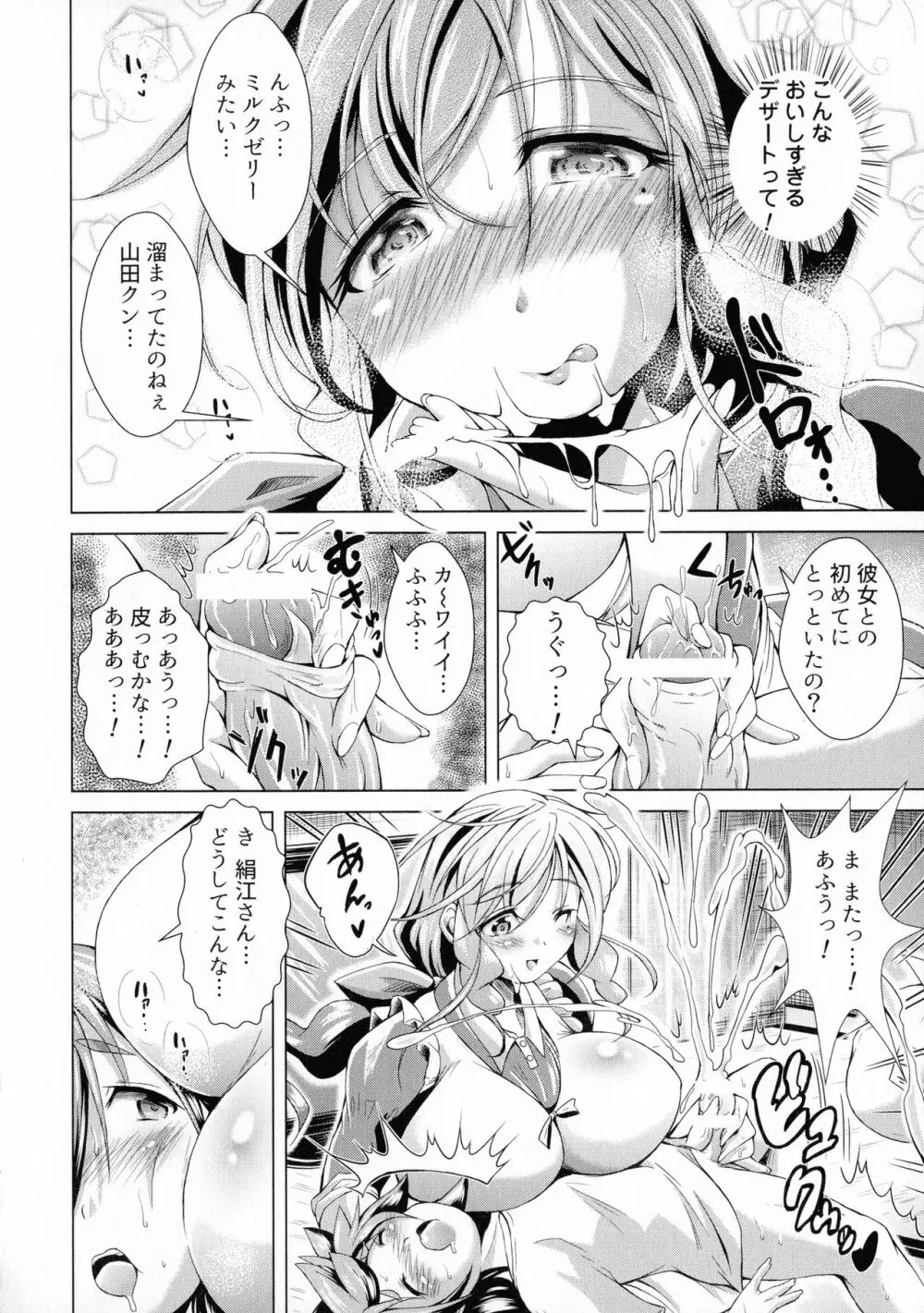 童貞専門幼な妻 108ページ