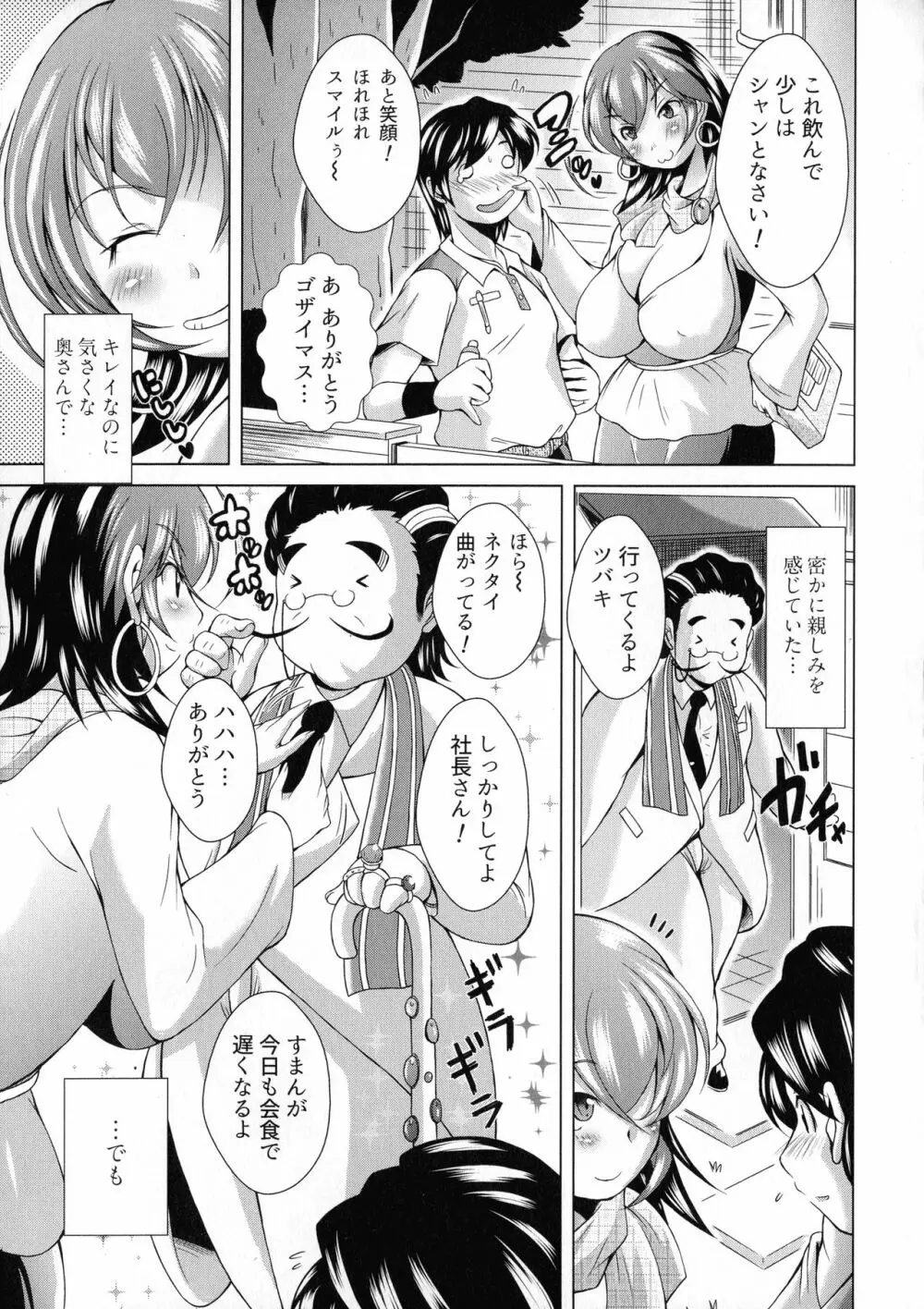 童貞専門幼な妻 169ページ