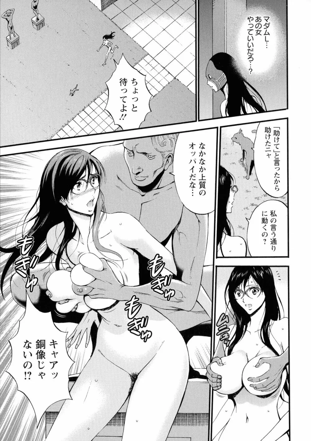 未来超乳セクスタシー 西暦2200年のオタ 2 35ページ