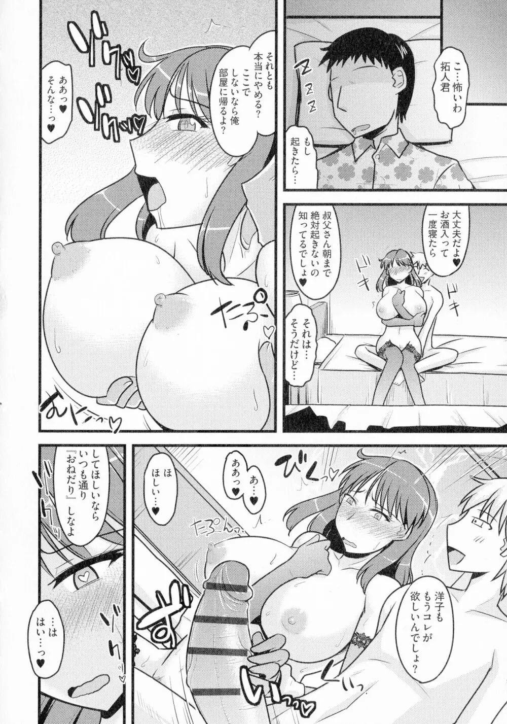 ゆる乳娘 100ページ