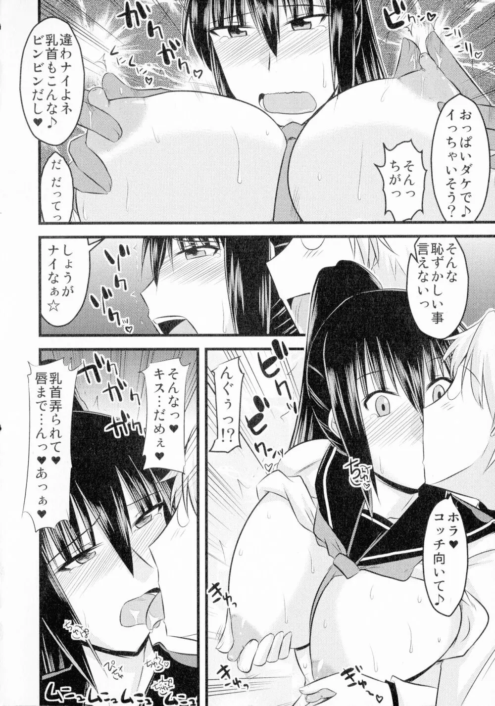 ゆる乳娘 140ページ