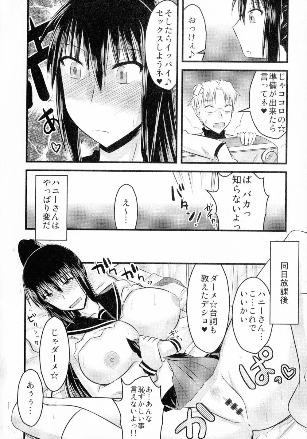 ゆる乳娘 142ページ