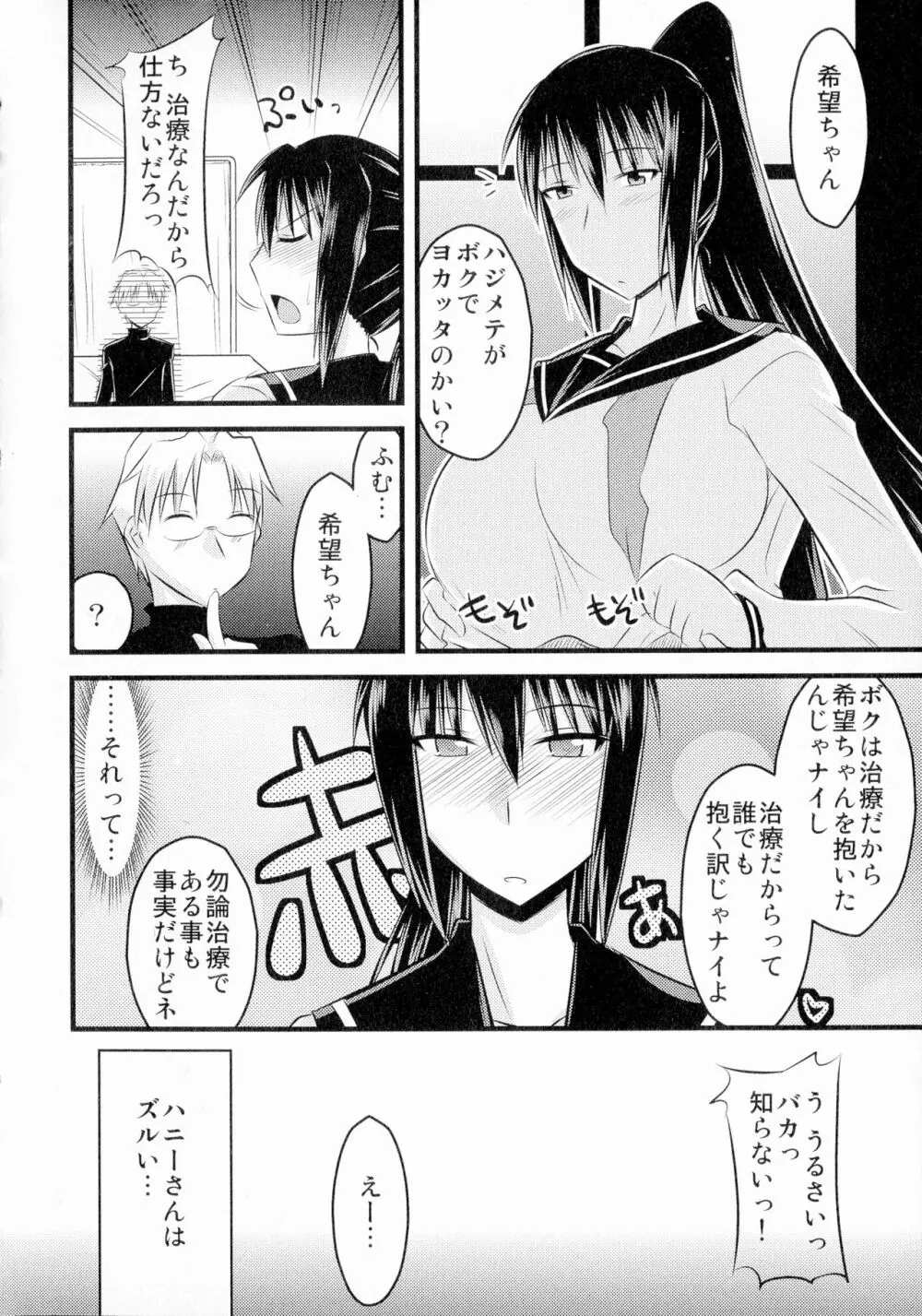 ゆる乳娘 150ページ