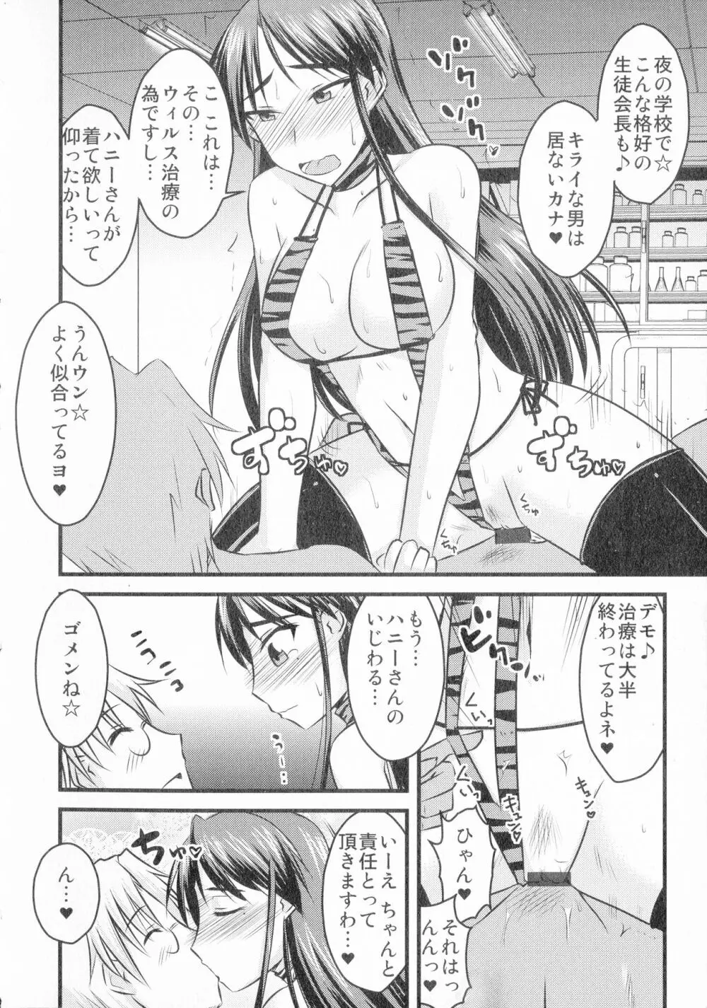 ゆる乳娘 170ページ