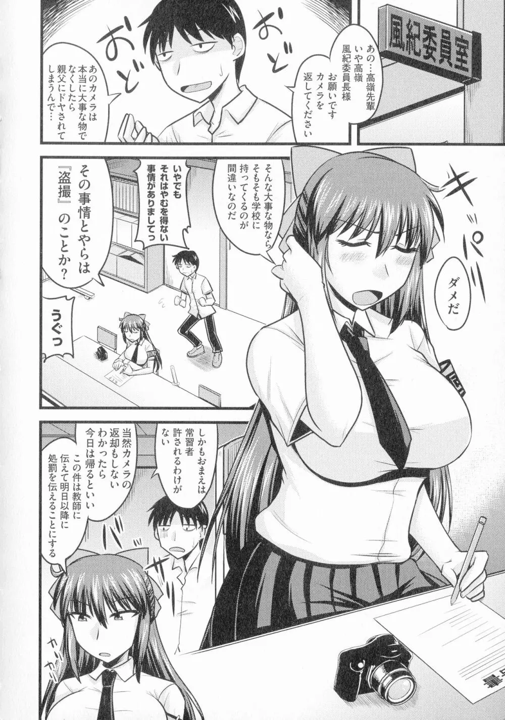 ゆる乳娘 34ページ