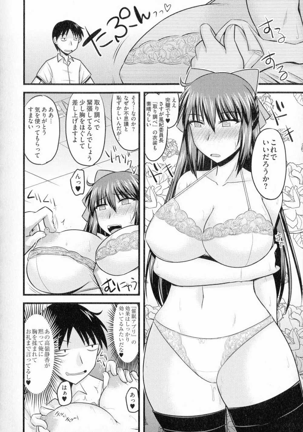 ゆる乳娘 36ページ