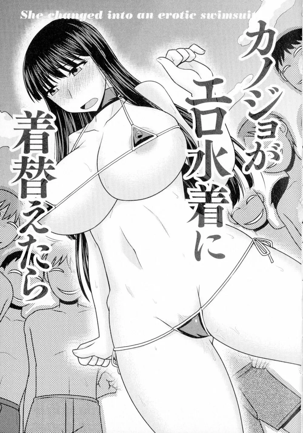 ゆる乳娘 57ページ