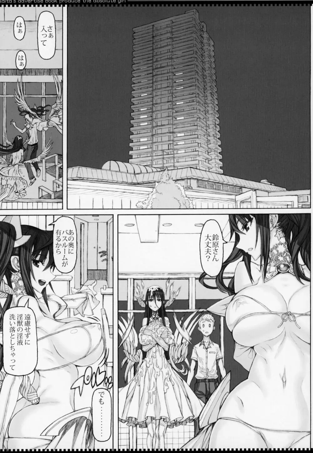 魔法少女総集編4 92ページ