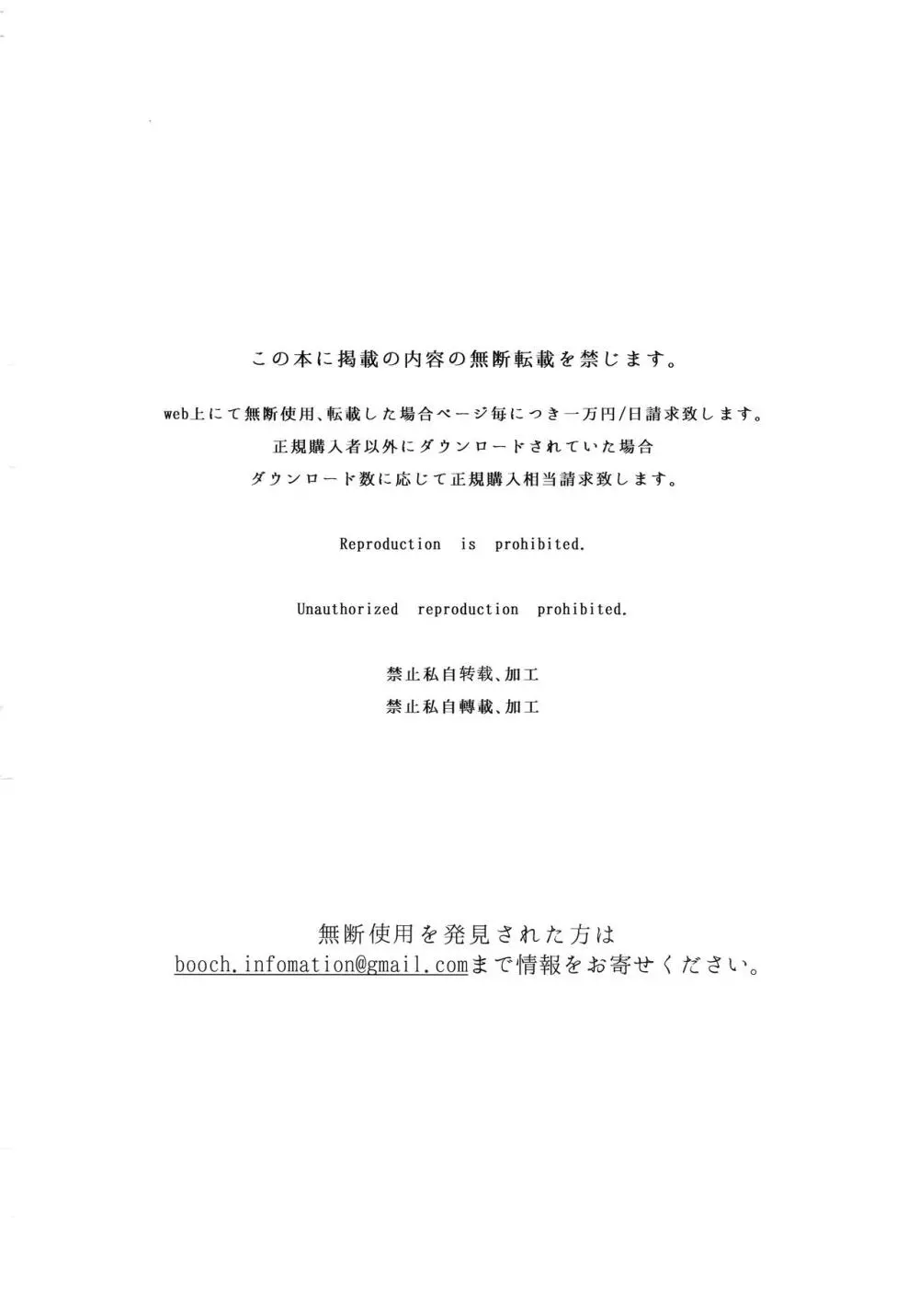 夏のお嬢さんがゆきずりおまんこしてくれる 28ページ