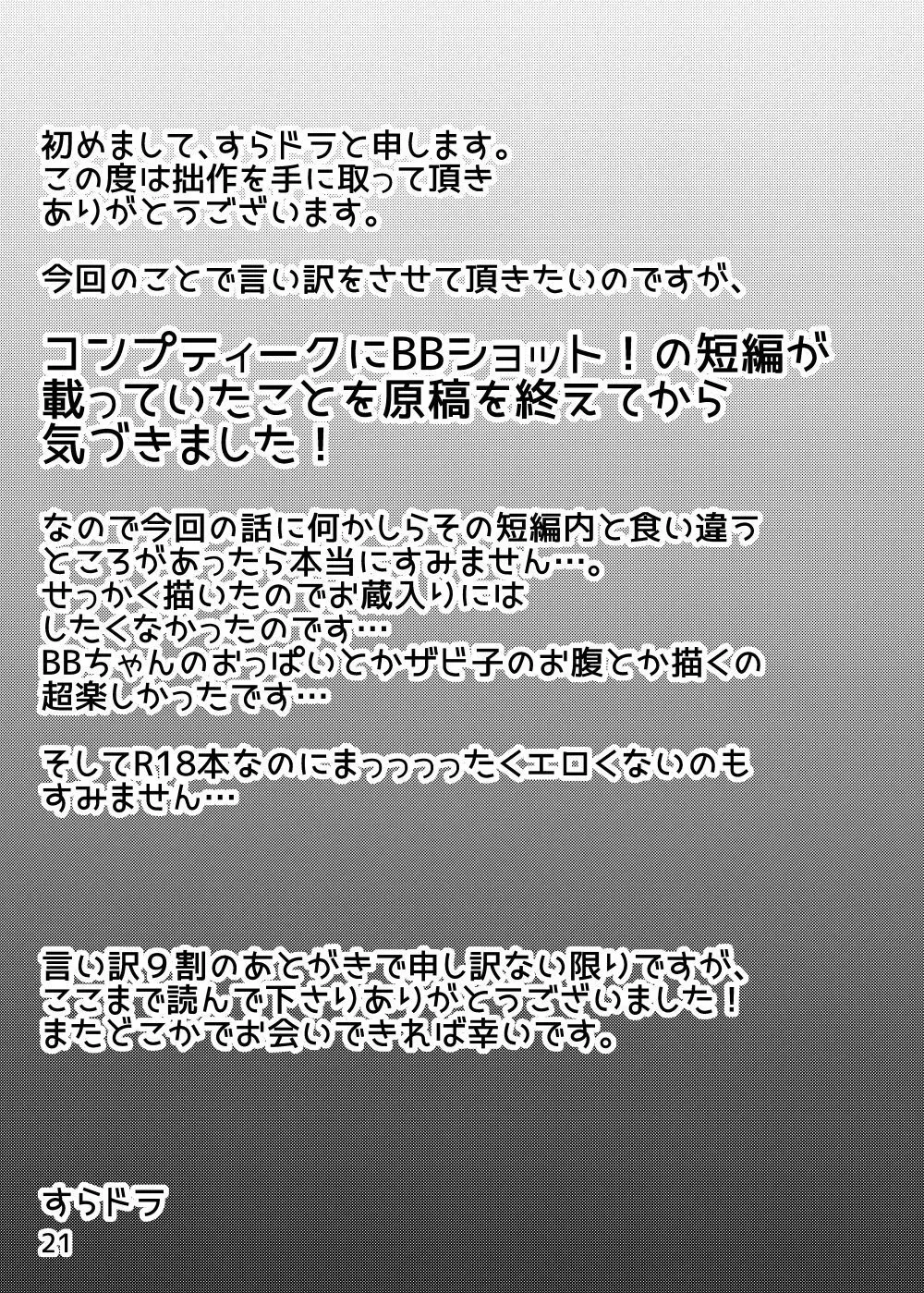 診察の時間ですよ、センパイ♡ 21ページ