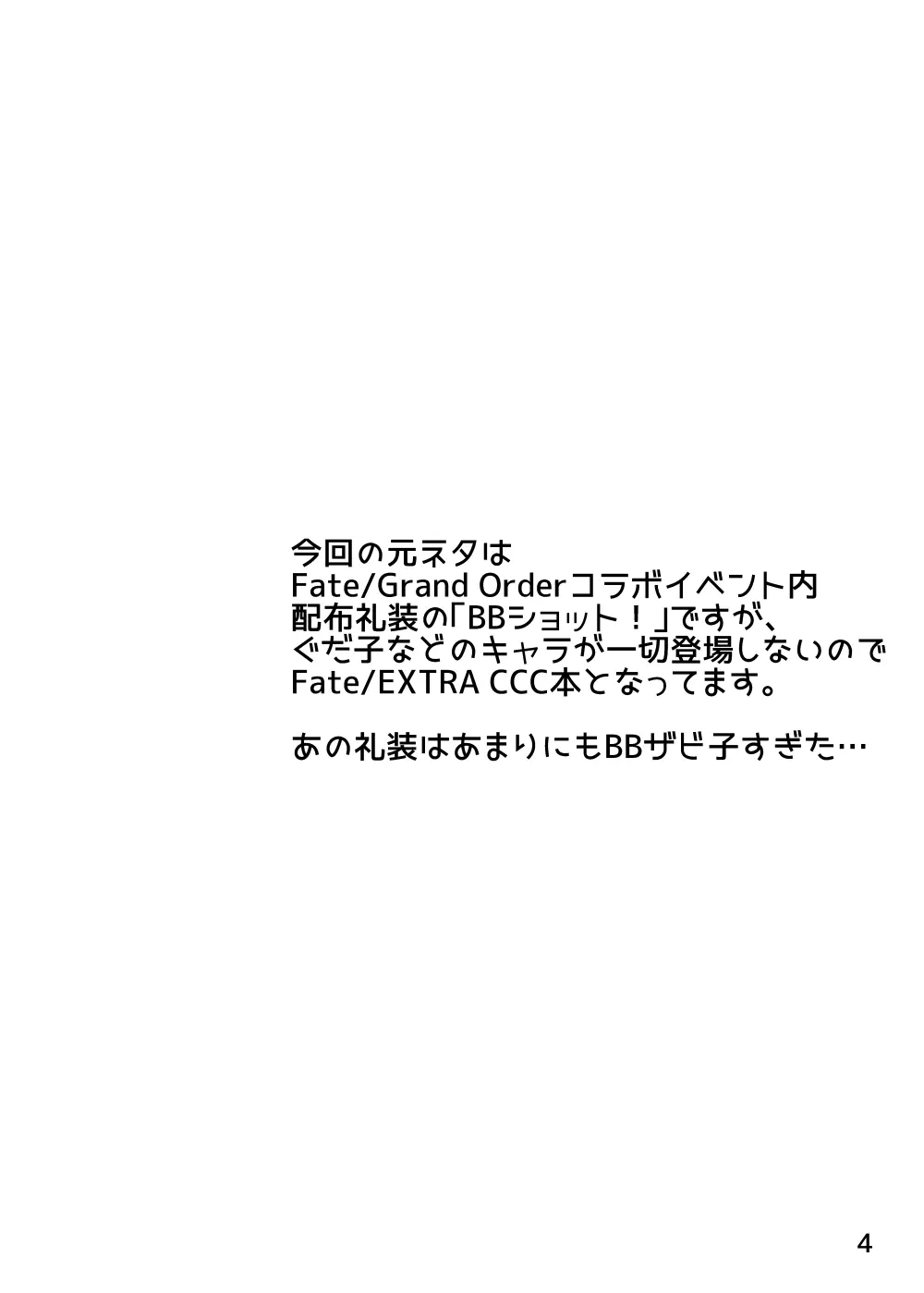 診察の時間ですよ、センパイ♡ 4ページ