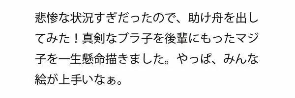 真面目な女の子の話 19ページ