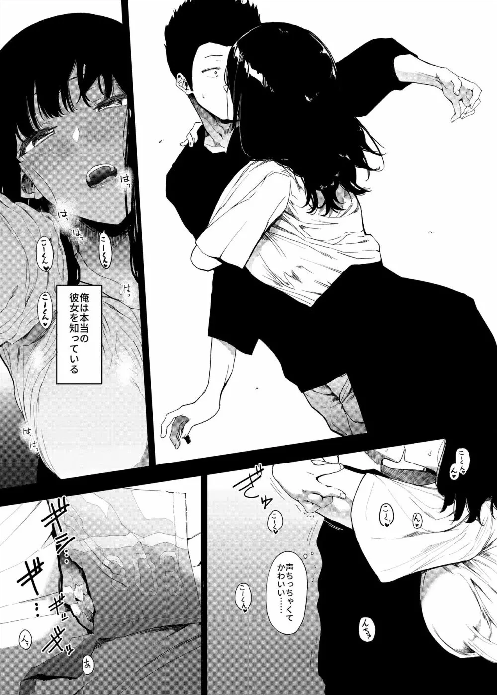 オリジナル】僕の彼女とセックスしてください - 同人誌 - エロ漫画 momon:GA（モモンガッ!!）