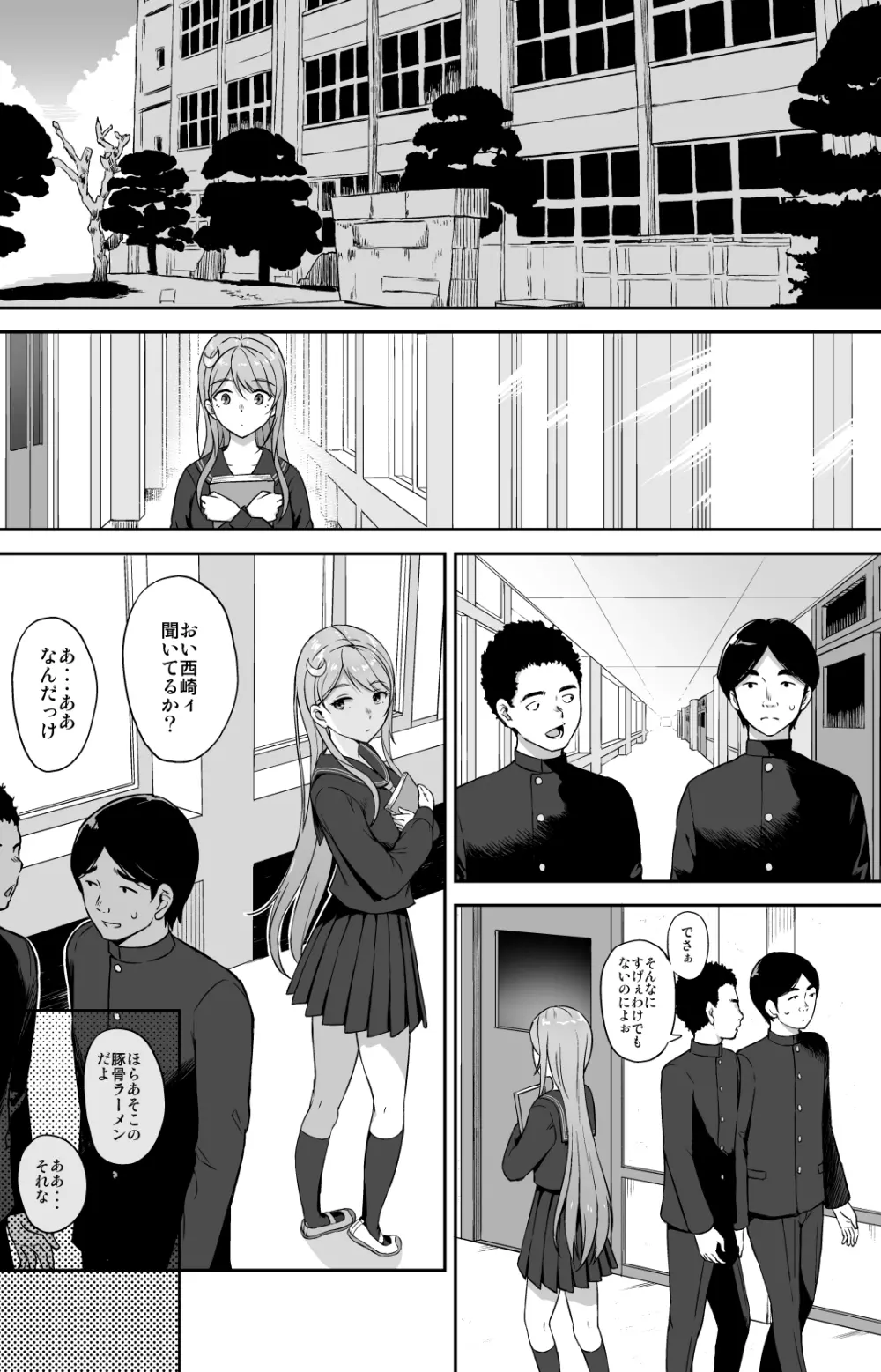 Adolescence08 性徒会長 生田沙友理 17ページ