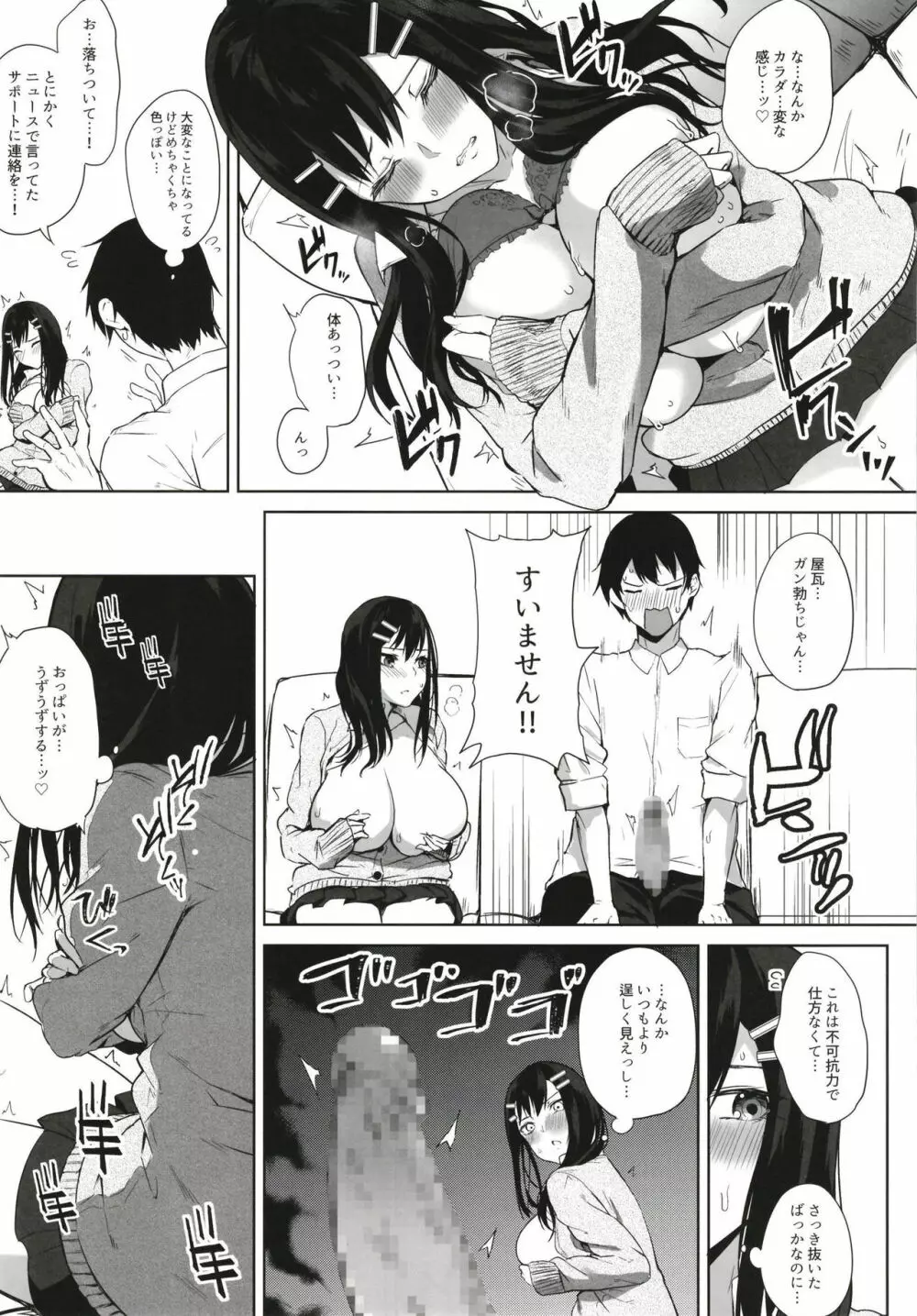 薬もすぎれば乳となる 123ページ