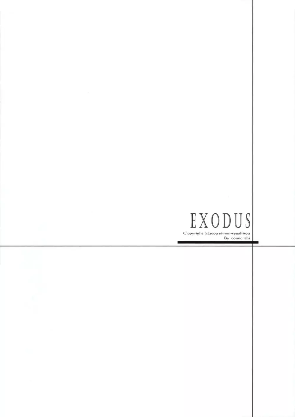 exodus -jessica- 18ページ