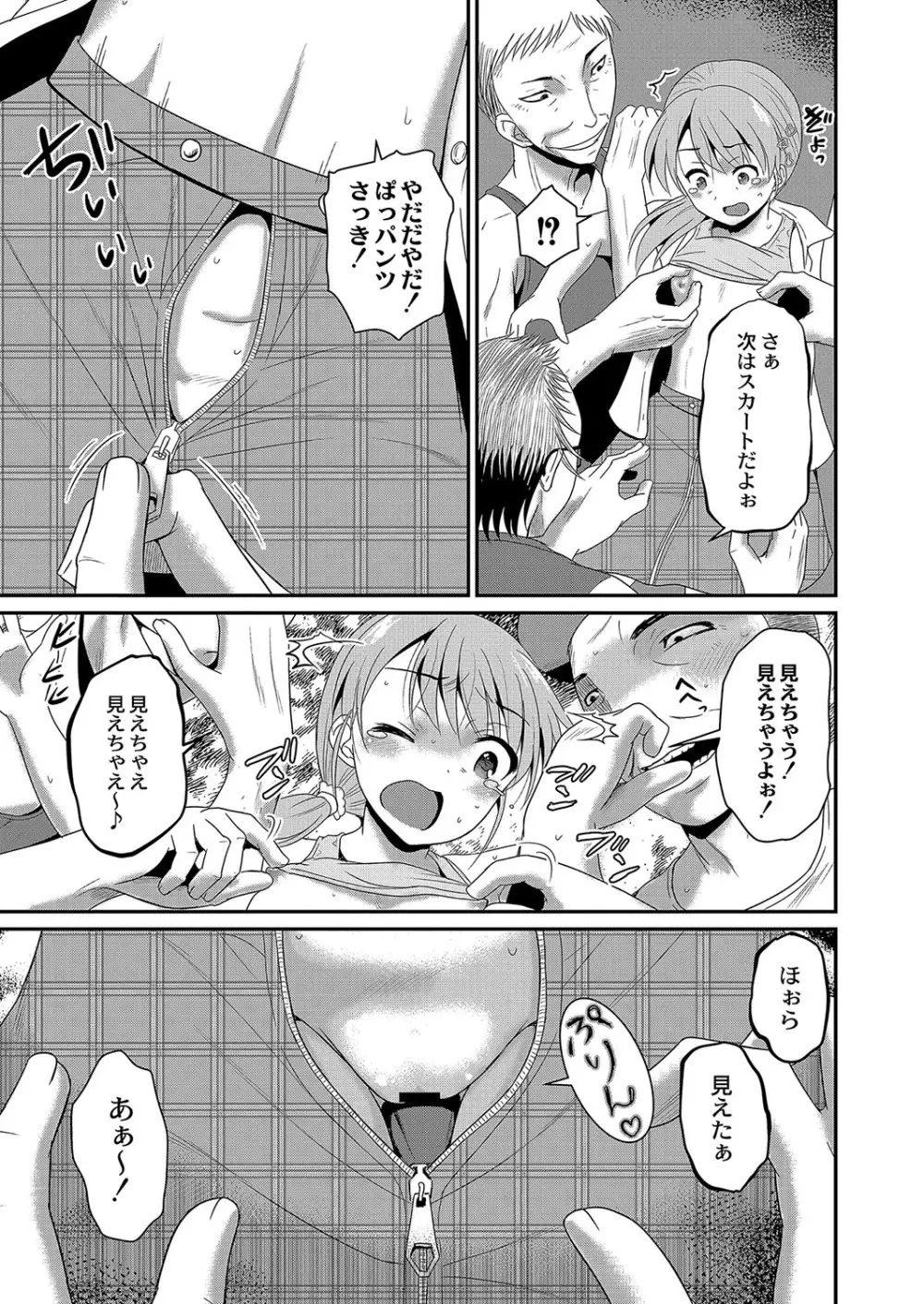 コミックリブート Vol.04 398ページ