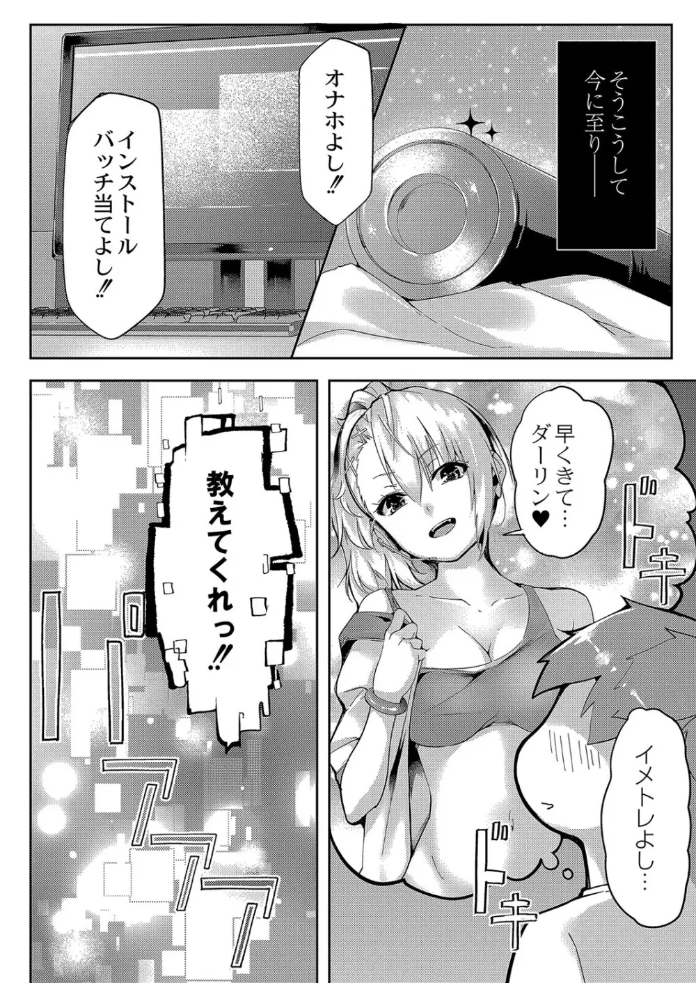 コミックリブート Vol.04 485ページ