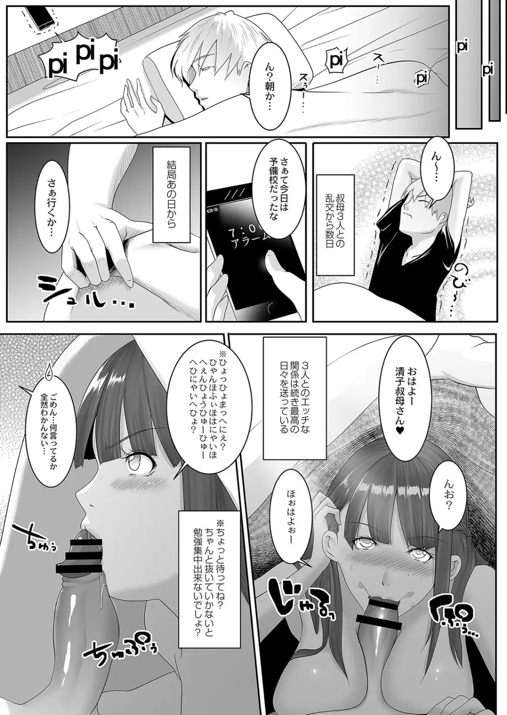 コミックリブート Vol.04 582ページ