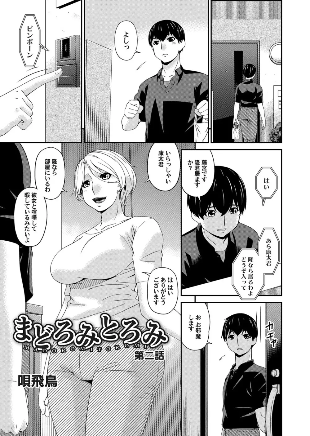 コミックマグナム Vol.124 44ページ