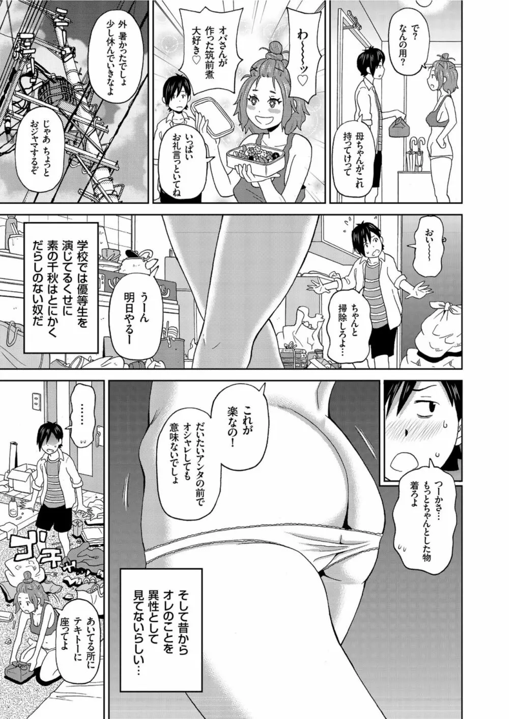 COMIC クリベロン 2019年8月号 Vol.82 151ページ