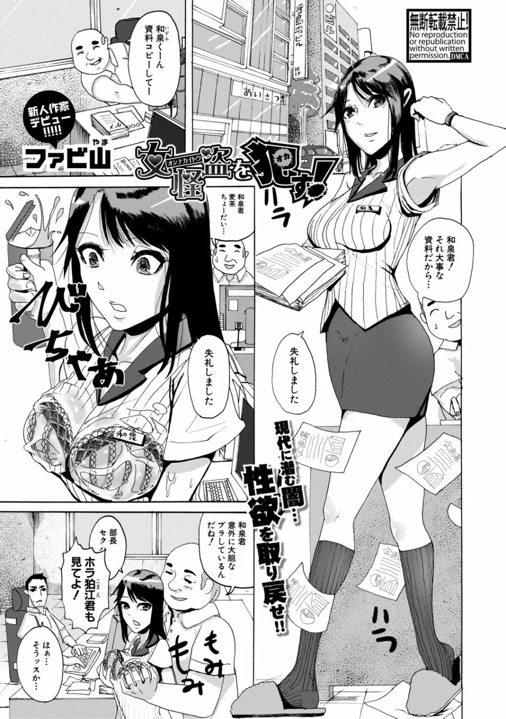 COMIC 真激 2019年8月号 355ページ