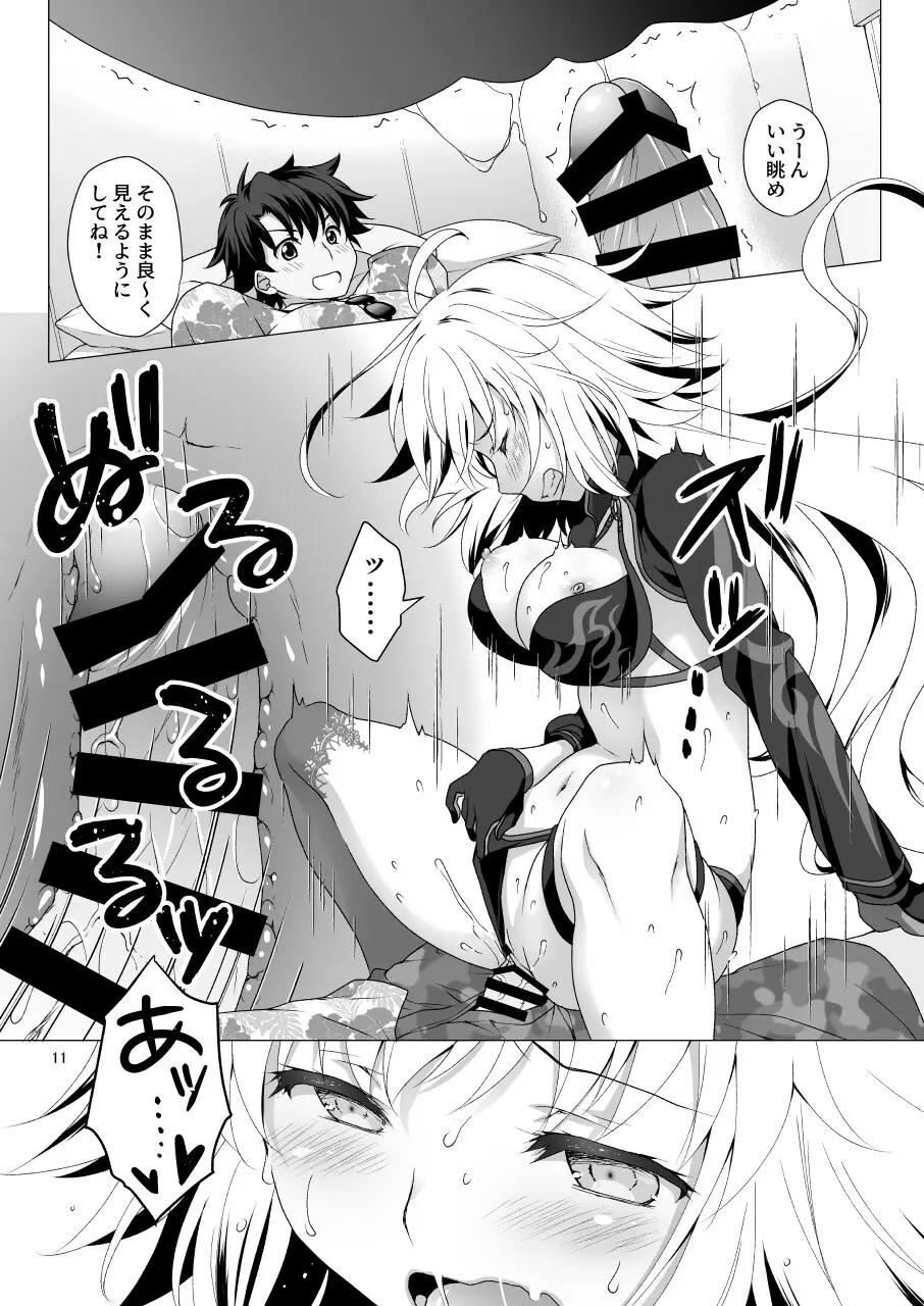 CHALDEA GIRLS COLLECTION ジャンヌ・オルタ 令呪で連続絶頂 11ページ