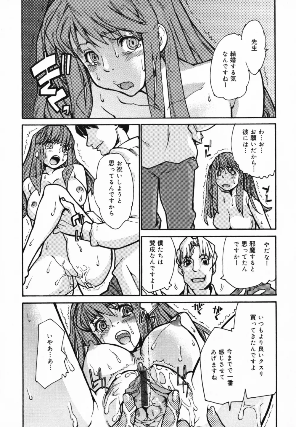 In her crack 167ページ